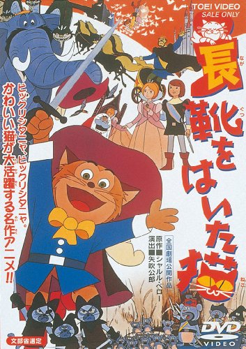 「長靴をはいた猫」めちゃくちゃ楽しい映画でしたよ!!3作目の「80日間世界一周」も傑作です。歌がまたええんですわ(^^) 