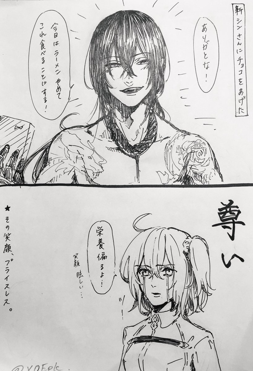 チョコもらった新シンさんが可愛くてしんどい#FGO
※ネタバレ注意 