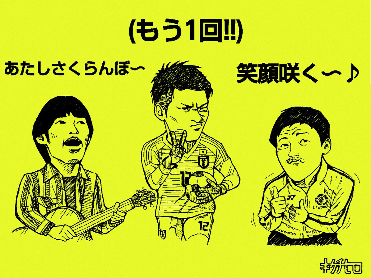 ট ইট র きくちひろ イラストレーター 何か楽しげなメロディーが聴こえてきた人は 笑顔の日 笑顔の日 スピッツ チェリー 草野マサムネ 中村航輔 鎌田次郎 さくらんぼ 柏レイソル Reysol 柏から世界へ 10分間似顔絵 ট ইট র きくちひろ イラストレーター 何か楽しげなメロディーが聴こえてきた人は 笑顔の日 笑顔の日 スピッツ チェリー 草野マサムネ 中村航輔 鎌田次郎 さくらんぼ 柏レイソル Reysol 柏から世界へ 10分間似顔絵