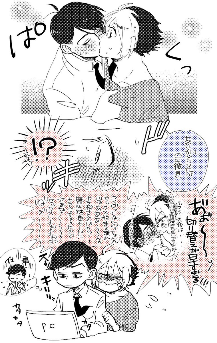2度目で招待バラしていくあまからさんねスタイルが面白すぎて軽く描いちゃった遅唐チョコキス😂😂😂
若者のosoくん×修行僧社畜 
