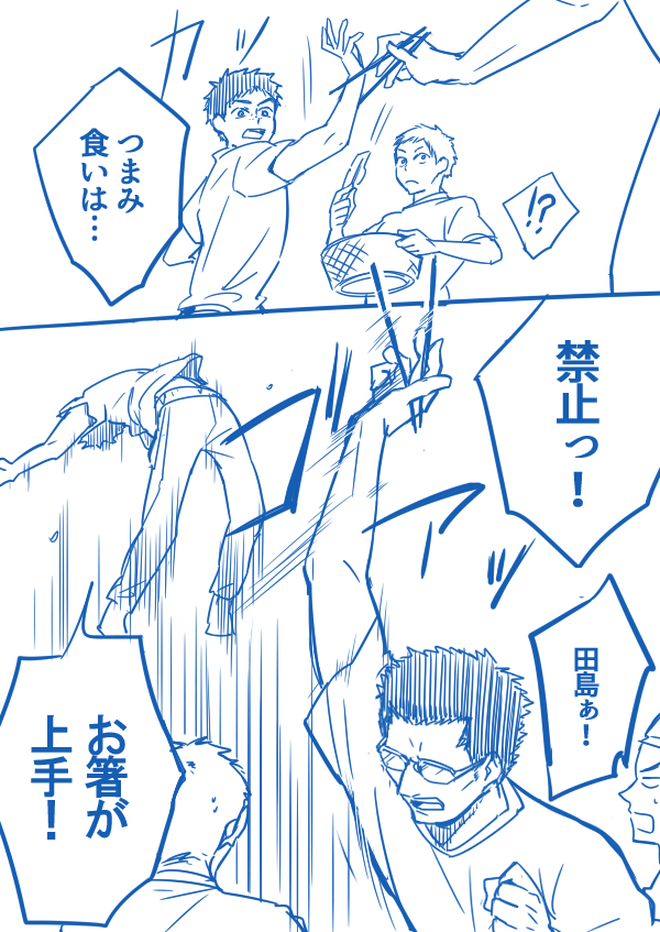 おお振りレポ1
ほんと誇張なく跳んだ 