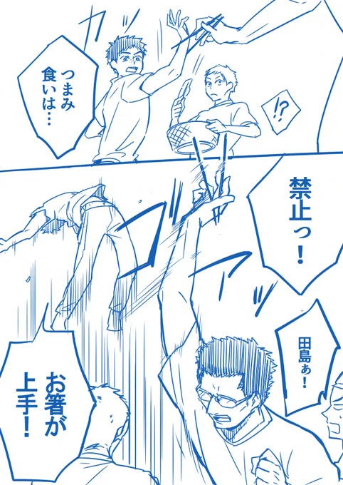 おお振りレポ1
ほんと誇張なく跳んだ 