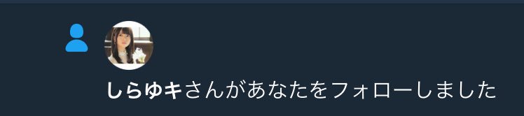 hud_t87's tweet photo. え、え！？信じられない（ ; ; ）しらゆきちゃんほんとにだいすきです😣

@White_y_k_ https://t.co/Yl4VKfKofY