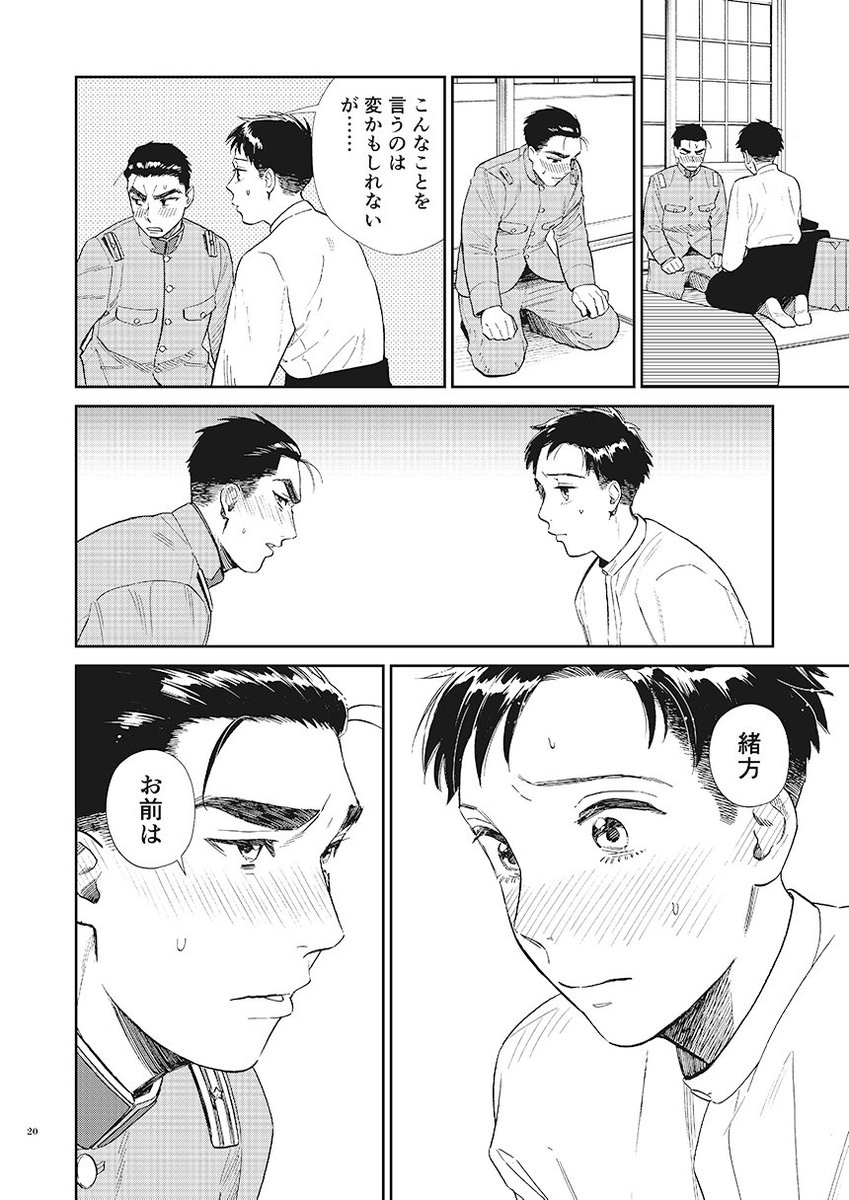 川端新 陰陽師 安倍晴明コミカライズ Sur Twitter 2 11comitia123 口紅 シリーズ新刊本文サンプル 川端新 陰陽師 安倍晴明コミカライズ Sur Twitter 2 11comitia123 口紅 シリーズ新刊本文サンプル