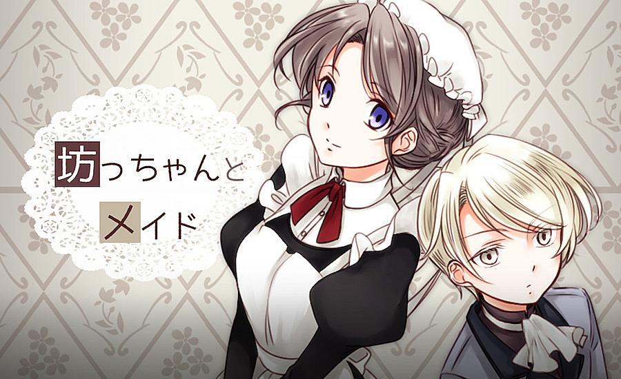 Pinga ピンガ Webマンガ更新 飛世 坊っちゃんとメイド Comico が更新されました T Co Mkgprcg900 T Co Nkknhm2az9 Twitter