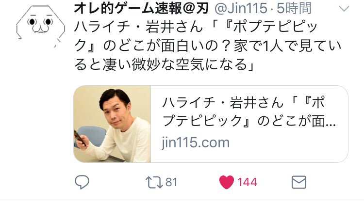 おなじ A Twitter いやまさに俺もこれなんだよなぁ 何が面白いのか