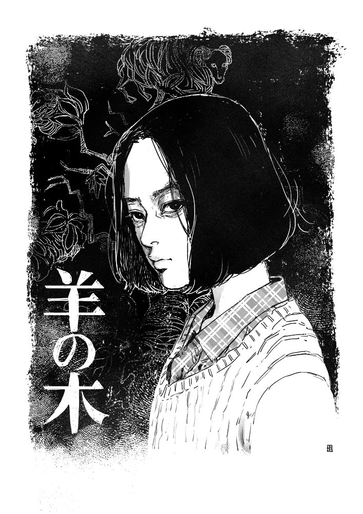 拭きました 