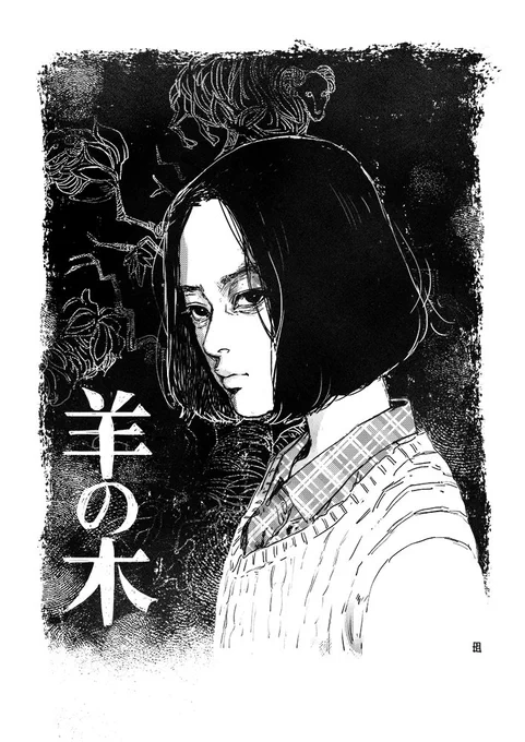 拭きました 