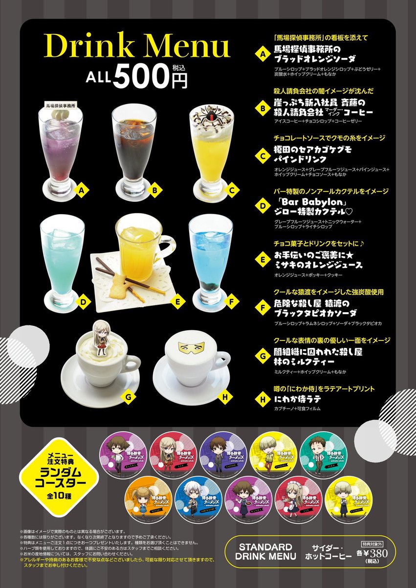 Tvアニメ 博多豚骨ラーメンズ 公式 On Twitter 本日からは アニメイトカフェ福岡天神店 でのコラボカフェがスタート 開催期間 3月21日 水 まで 福岡の皆さん お待たせしました コースターやステッカープレゼントキャンペーンも実施 みんな集合だー