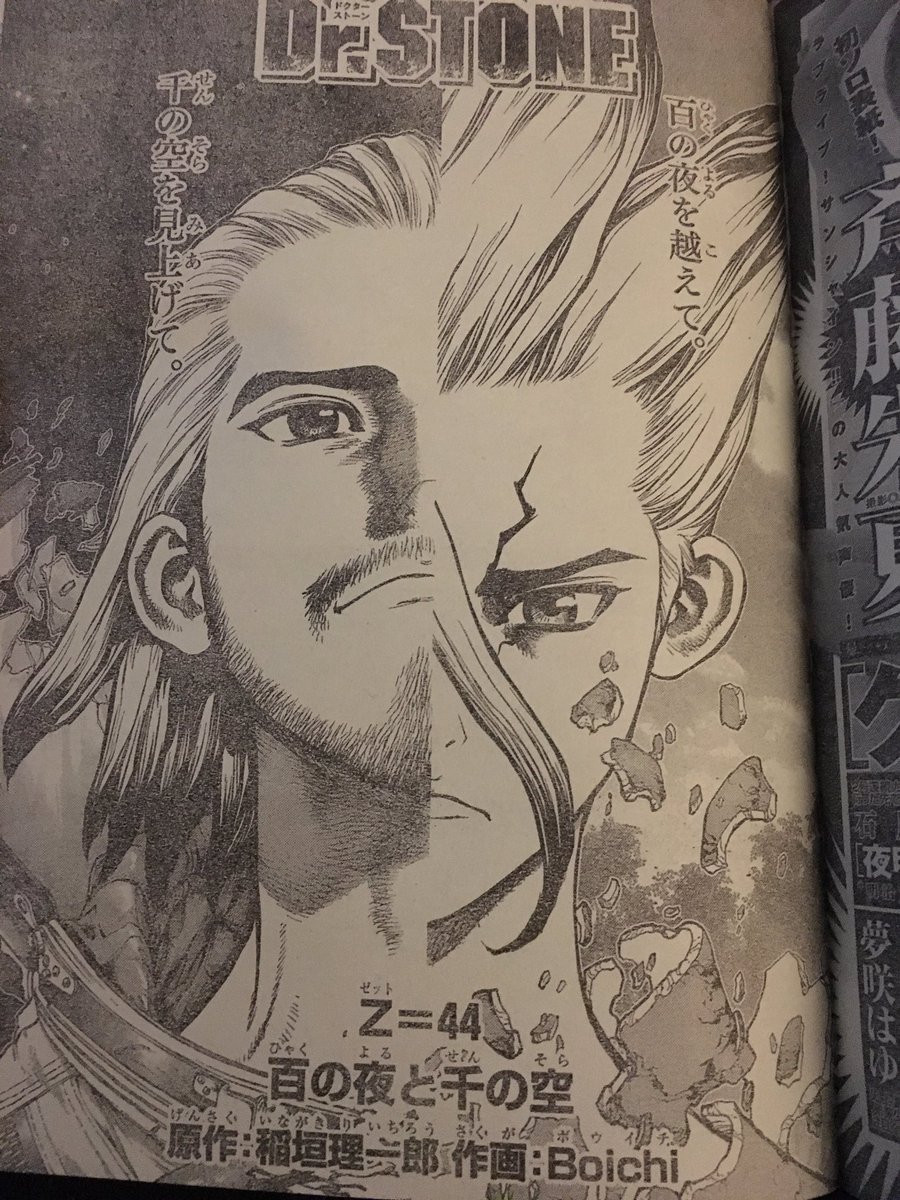 有都あらゆる 今週のdr Stoneあまりにもヤバすぎてまず表紙の 百の夜を越えて 千の空を見上げて というエモフレーズが石神親子の名前にかかってるし2人の表情の対比と見てる先が本編からもよくわかるし毎週劇場版みたいな盛り上がりって言ってるけど 有都あらゆる 今週のdr Stoneあまりにもヤバすぎてまず表紙の 百の夜を越えて 千の空を見上げて というエモフレーズが石神親子の名前にかかってるし2人の表情の対比と見てる先が本編からもよくわかるし毎週劇場版みたいな盛り上がりって言ってるけど