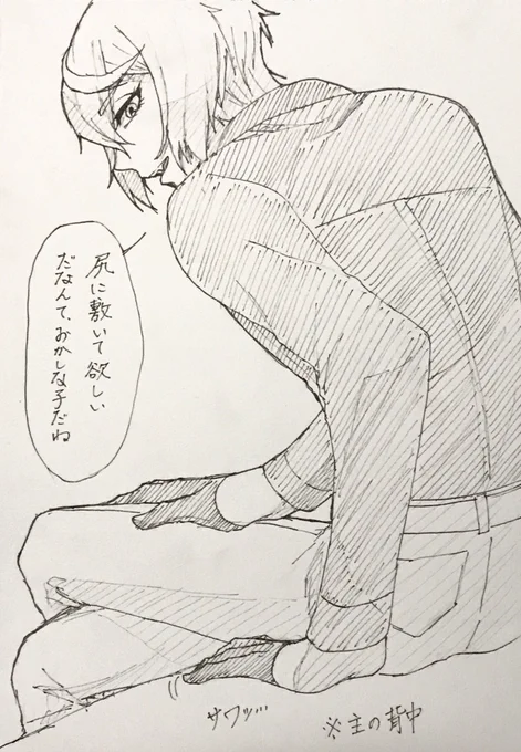 髭切に「尻に敷いて欲しい」と頼み込んだ結果
(遠慮せずに普通に座る) 