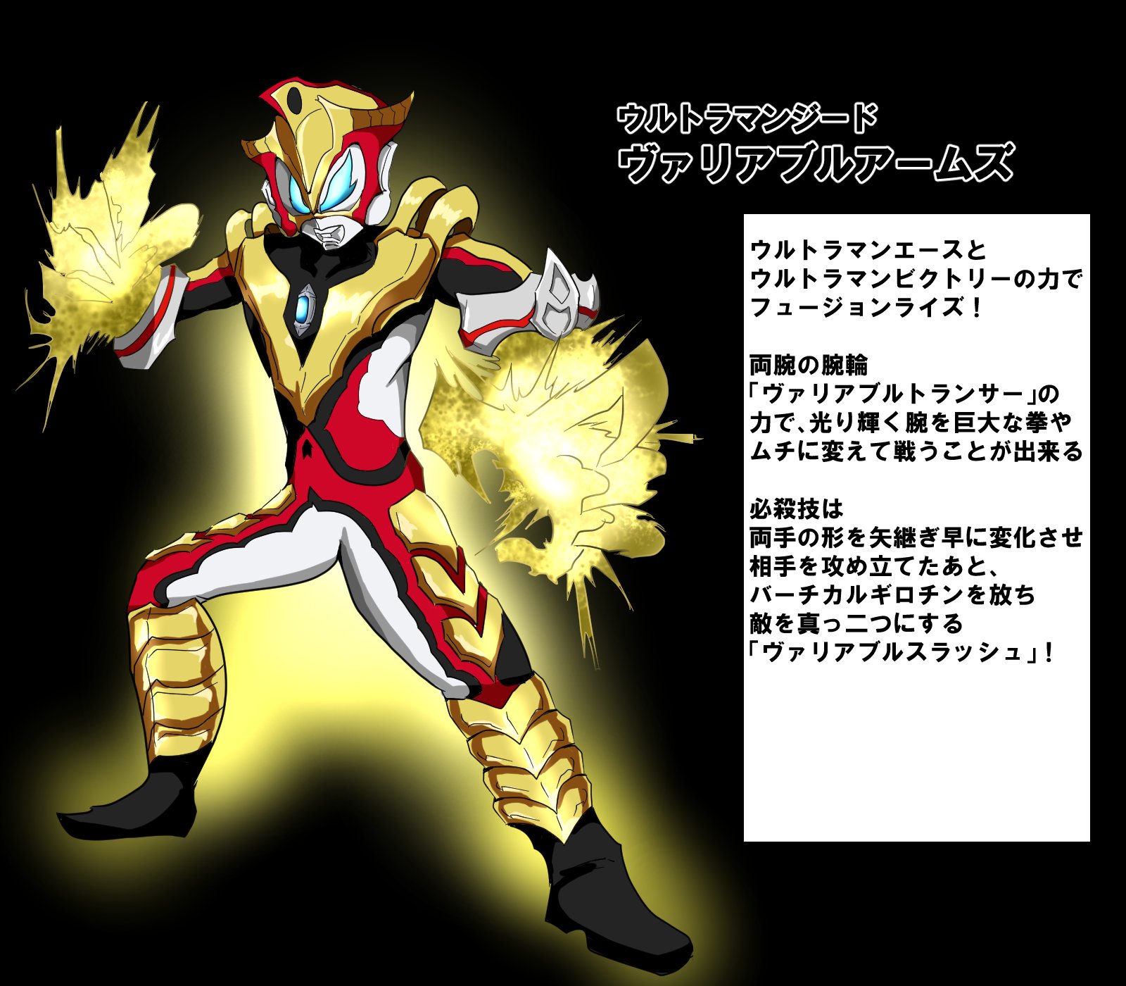 Twitter 上的 斜風 オリジナルフュージョンライズ計画 止めるぜ 破滅 ウルトラマンジード ロードオブギャラクシー ギンガ レジェンド 裏モチーフ ダークルギエル ギガエンドラ 元ネタは新ウルトラマン列伝のop Legend Of Galaxy 銀河の覇者 の歌詞