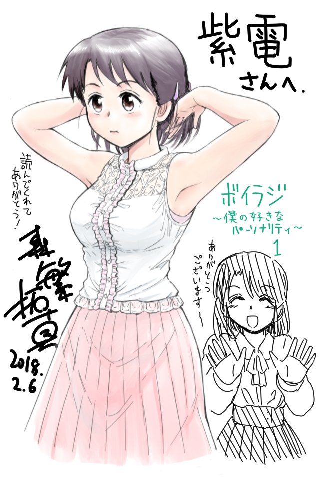 @shidenx21 どうぞ～ この漫画を描いたことで、たくさんの声優ファンの方とお話できて良かったな～という喜びがあります。またぜひ感想などお聞かせください～ 