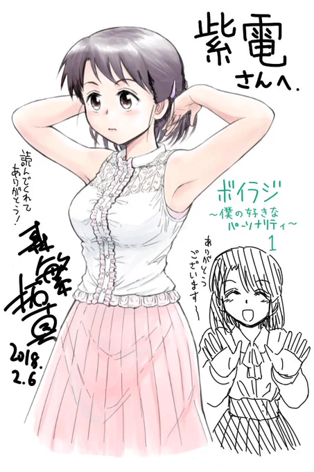 @shidenx21 どうぞ～ この漫画を描いたことで、たくさんの声優ファンの方とお話できて良かったな～という喜びがあります。またぜひ感想などお聞かせください～ 
