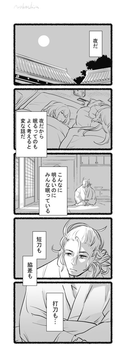 続き 本丸でのその後 