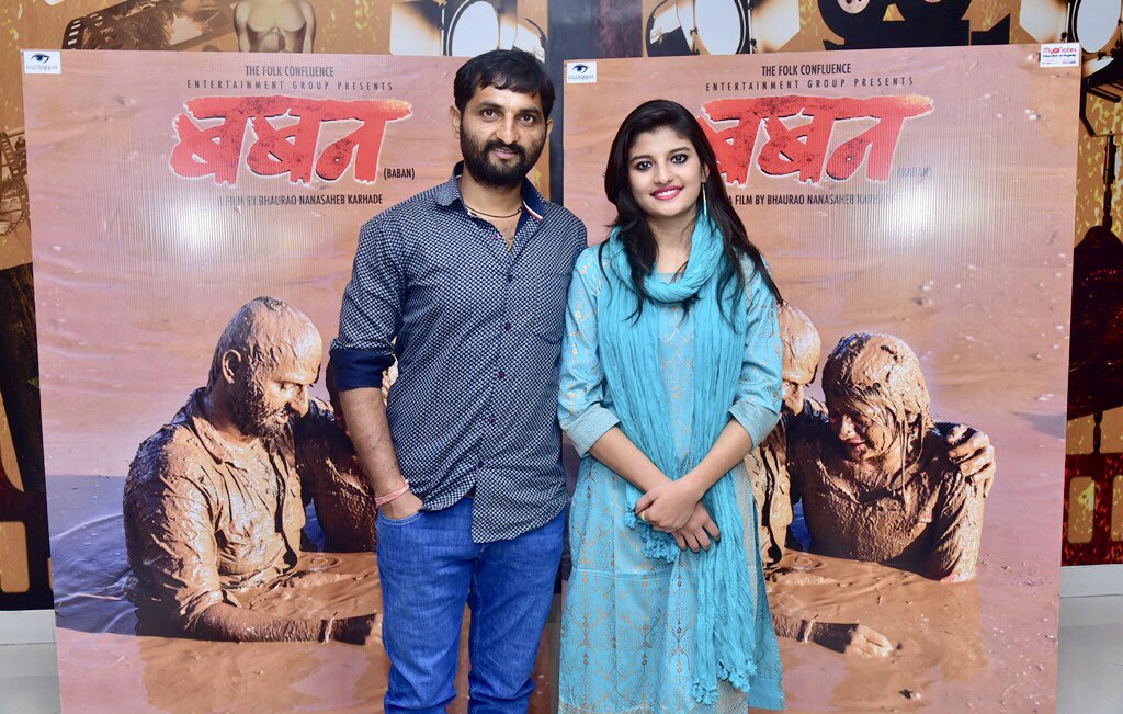 AmrutaManePR's tweet photo. From the makers of #Khwada presents #Baban 

#PosterLaunch #SongLaunch #Event #23March #Avadumber #OfficialPR https://t.co/5hbksxJcvc
