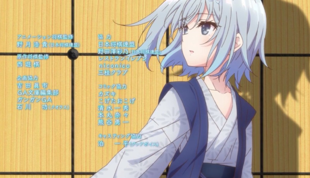 白鳥士郎 ｅｄまた変わった 姉弟子 浴衣 浴衣 りゅうおうのおしごと