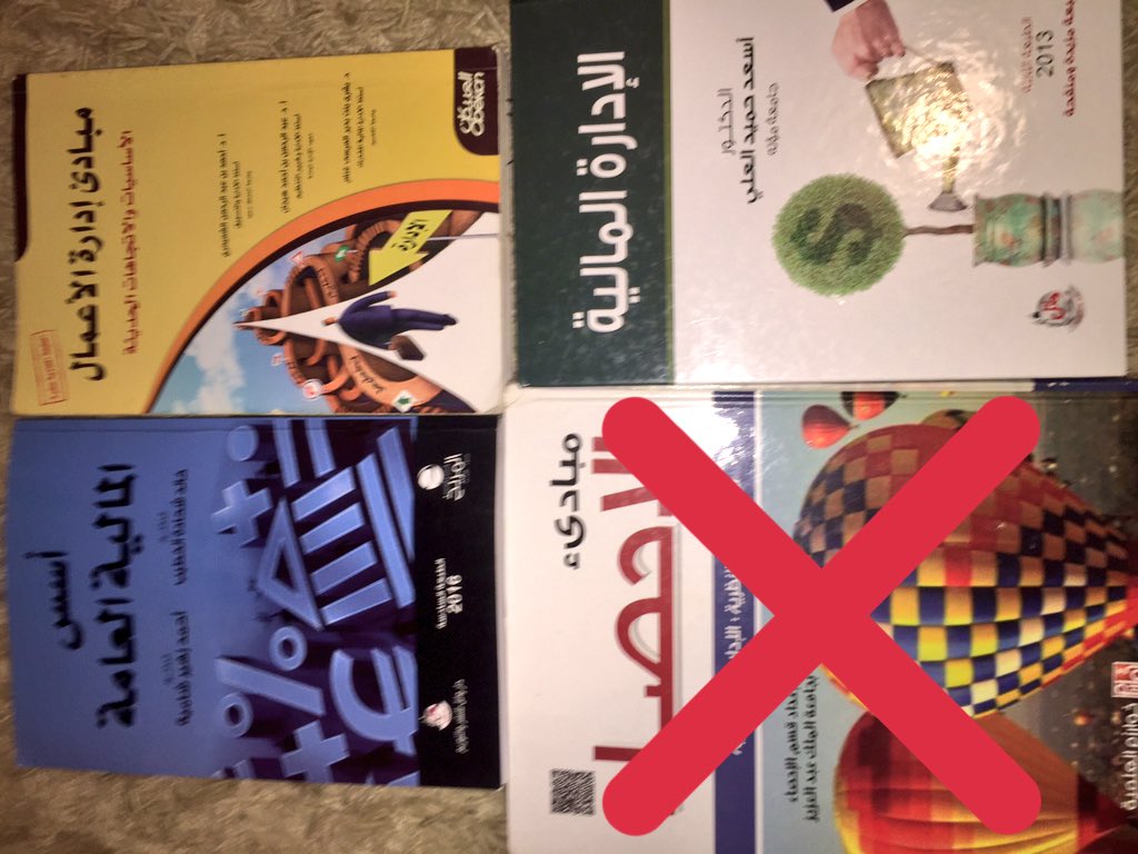 2222_emam's tweet photo. اللي يبيهم يحاكيني خاص ، كتاب الادارة المالية + مبادئ ادارة اعمال واسس الماليه العامه و كتاب مبادئ تسويق 
#جامعه_الامام #كتب_مستعملة #كتب_مستعملة_pnu #جامعه_الاميره_نوره #كتب_الامام https://t.co/XeFjjEtvcU