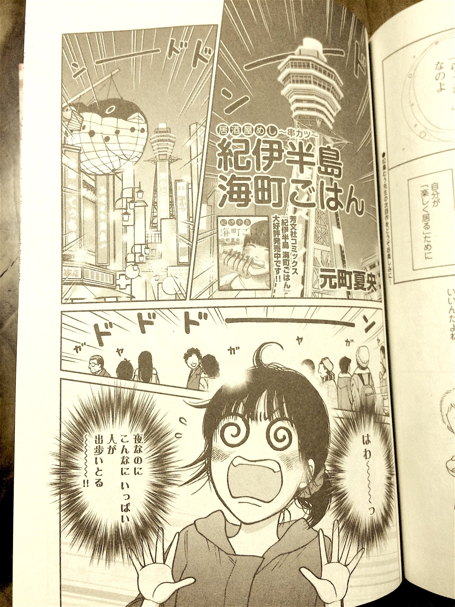 元町夏央 V Twitter いただきます幸せごはん 芳文社 が発売になりました 今回は表紙も描きました ファミマ ローソン セブンイレブンで探してみてね T Co Yvfplka8yz 元町夏央 V Twitter いただきます幸せごはん 芳文社 が発売になりました 今回は表紙も描きました ファミマ ローソン セブンイレブンで探してみてね T Co Yvfplka8yz