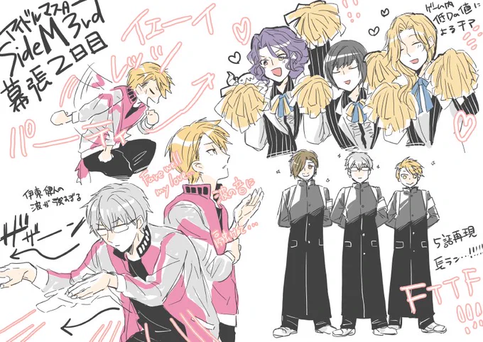 幕張ふつかめ～～!(せむおおめ) #SideM3rd 