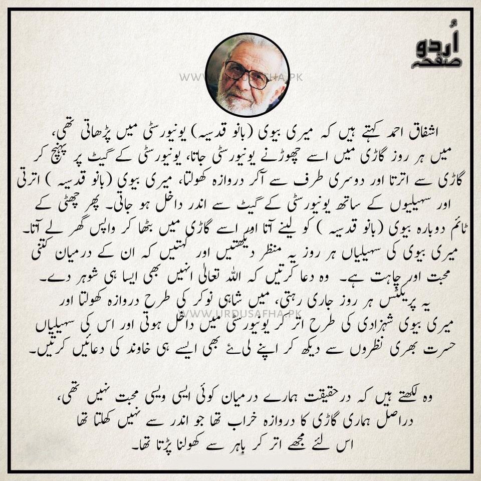 Ashfaq Ahmed And Bano Qudsia