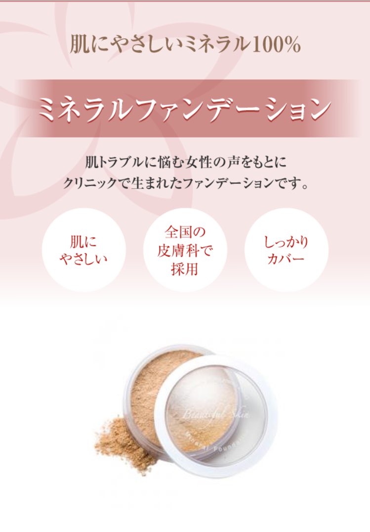 ミネラルコスメ 石鹸オフコスメまとめ ミネラルコスメ 石鹸オフコスメまとめ
