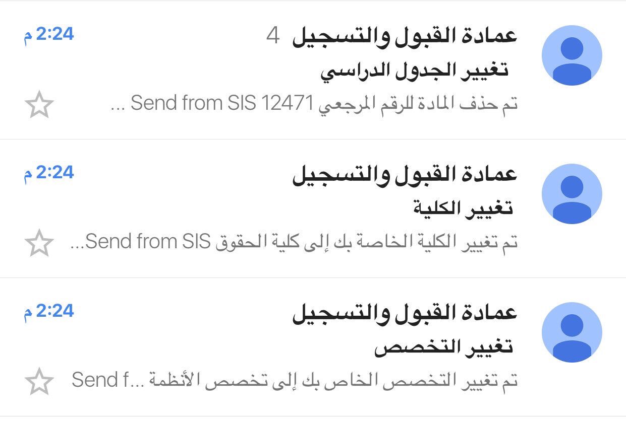 رسالة طلب جدول لعمادة الكلية