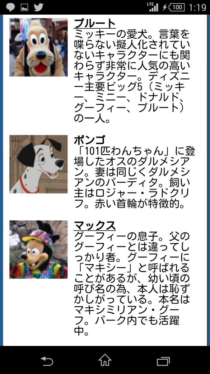 Shinjuku Debudance 11 27ｴﾚｸﾄﾘｶﾙﾊﾟﾚ ﾄﾞclub Science あ ちょっと待って ディズニーの犬キャラて15種類もいるのね 思いながらよく見たら グーフィーの妻は人間だとぉ それって奥さんアレてことだよね 獣 んがぐぐ てか息子は人面犬