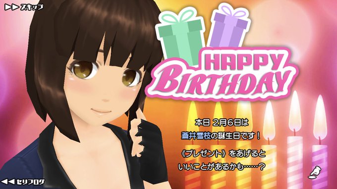 スクストで 蒼井雪枝 が話題に トレンディソーシャルゲームス スクストで 蒼井雪枝 が話題に トレンディソーシャルゲームス