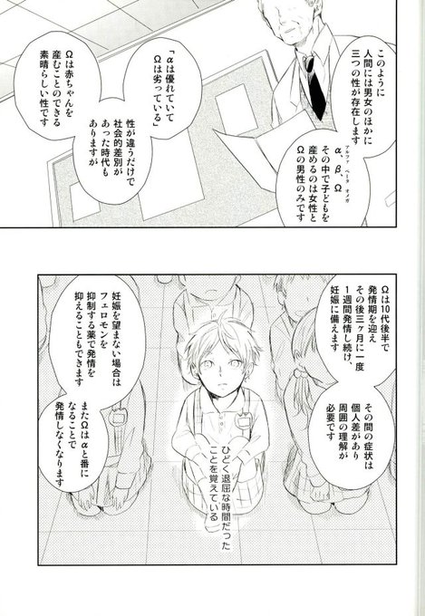 Haikyu Bl Cahanさんのイラストまとめ 10ページ目