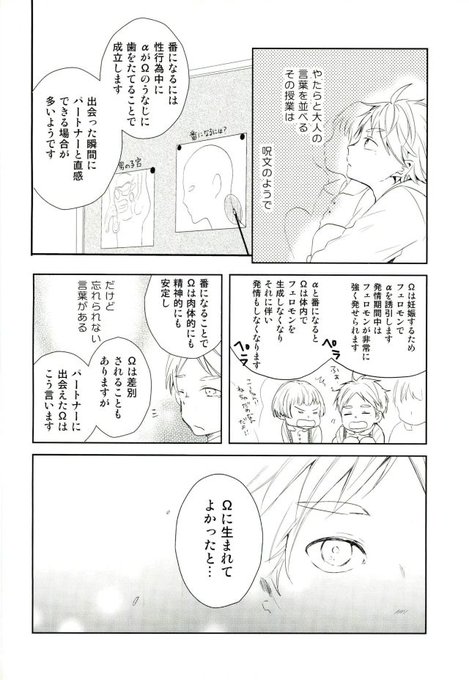 Haikyu Bl Cahanさんのイラスト一覧 10ページ目