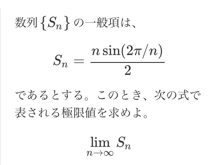 結城浩 高校三年で習うとは限りませんね 理系の高校三年生ならば 求められないと困ります にしましょう 結城浩 高校三年で習うとは限りませんね 理系の高校三年生ならば 求められないと困ります にしましょう