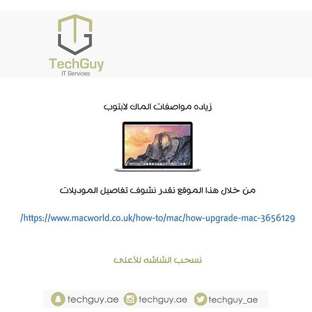 techguy_ae's tweet image. #techguyae #technology2017 #tech_tips #tech_news #mac #apple #laptop #ios #update #password 
#تكنولوجيا #تقنية_المعلومات #نصائح_تكنولوجيه #اخبار_تكنولوجيه #ماك #ابل #باسوورد #لابتوب #تقنية#techguyae #technology2017 #tech_tips #tech_news #mac #apple #laptop #ios #update #pass…