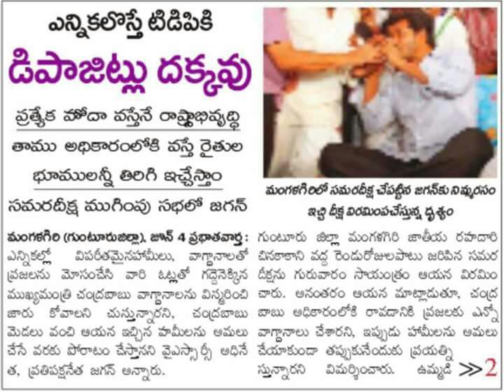 JaganismApp's tweet photo. అప్పుడప్పుడు చేసే పోరాటం కన్నా ఎప్పటినుంచో చేస్తున్న పోరాటం గొప్పది అలాంటి పోరాటాన్ని గుర్తించకపోయిన పర్లేదు కించ పరచకండి
#ApDemandsSpecialStatus #BudgetNeglectsAP #BJPCheatedAP #WeWantRailwayZoneForVizag #StandForSpecialStatus #PrajaSankalpaYatra @ysjagan https://t.co/fX4GN2mYQa