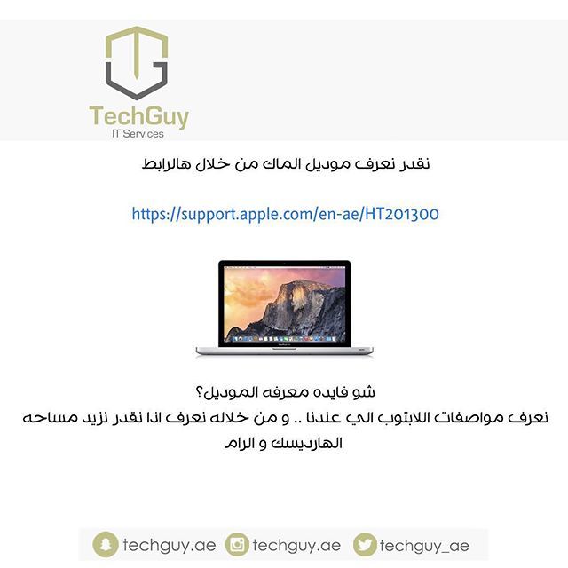 techguy_ae's tweet image. #techguyae #technology2017 #tech_tips #tech_news #mac #apple #laptop #ios #update #password 
#تكنولوجيا #تقنية_المعلومات #نصائح_تكنولوجيه #اخبار_تكنولوجيه #ماك #ابل #باسوورد #لابتوب #تقنية ift.tt/2EGzXI0