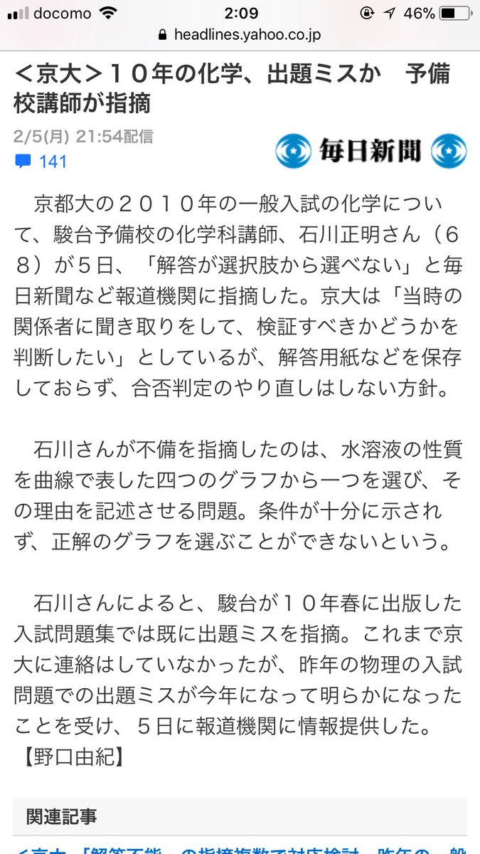 元駿台重課金勢 Sundai Kyoto45f Twitter