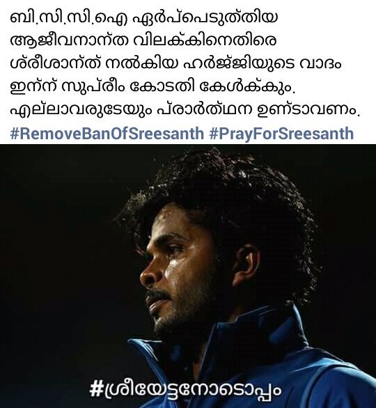 Harshdwive6942's tweet photo. @sreesanth36 Bro, We wann'a see you in #Blue again...
Hope to see you back on field again..!! #Nevergiveup
#RewokeLifeBan
#WithYouSree https://t.co/RatCrRMJNC