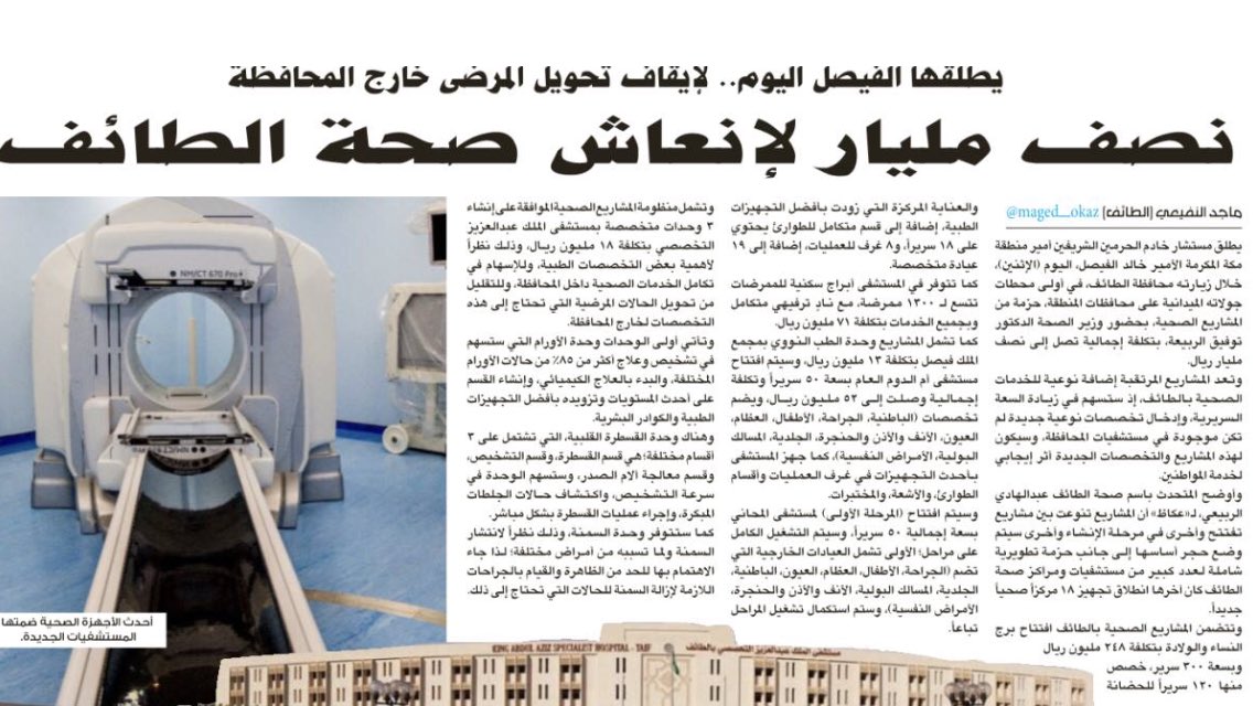 国 همس الطائف tweet media