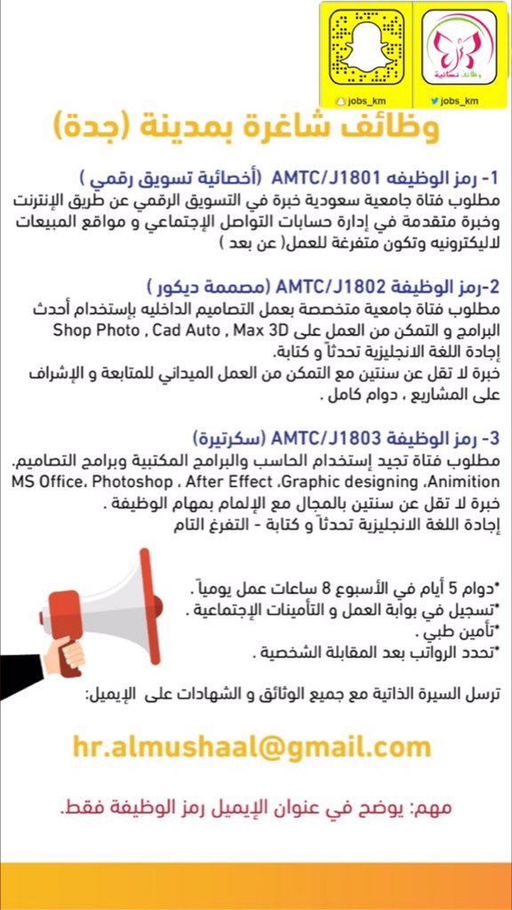 الطريق مرونة يوجد وظائف اليوم نسائية بجدة Northbeachcert Org