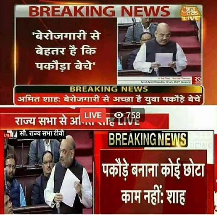 pandey_amrish's tweet photo. बस में तेरे जब तक है किये जा ये ड्रामा 
हर शख्स अभी तेरी तरफ देख रहा है ...
#PakodaGormint #BasEkAurSaal 
#AmitShahPakoda #ModiPakoda https://t.co/erXyShHk2m