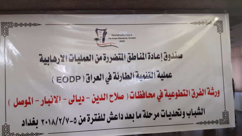 IbrahimKDajani's tweet photo. Great initiative from #Iraq Reconstruction Fund (#ReFAATO) to engage #Iraqi #youth #volunteers towards a better & brighter future for all Iraqis in #liberated areas..financed by @AlbankAldawli @WorldBankMENA https://t.co/yzsCRDL9Fq