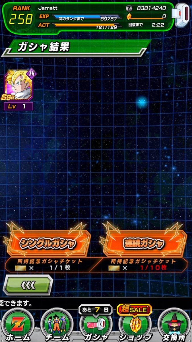 ytGameGenie's tweet photo. @Zenrotto @DFreeDBZHD 3....3... I HAVE PULLED 3 OFF THE TICKET BANNER.....I HAVE NEVER HAD THIS KIND OF LUCK https://t.co/cs09AJUUbz