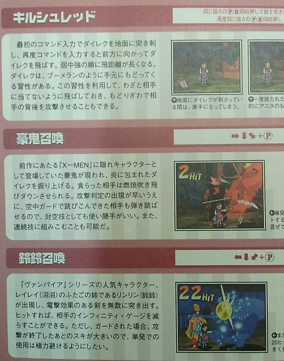 りょう Street Fighter キルシュレッドは技名だから正しくなかった 魔剣ダイレク リボンつき ね