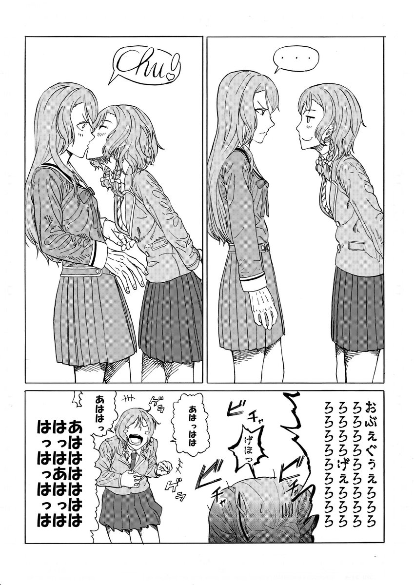 氷川日菜は姉とキスするのが好き。 