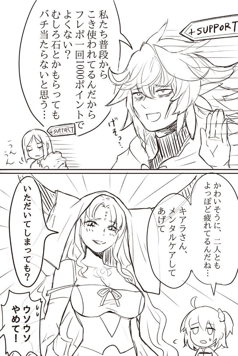 過労死組とキアラさん
#FGO 
