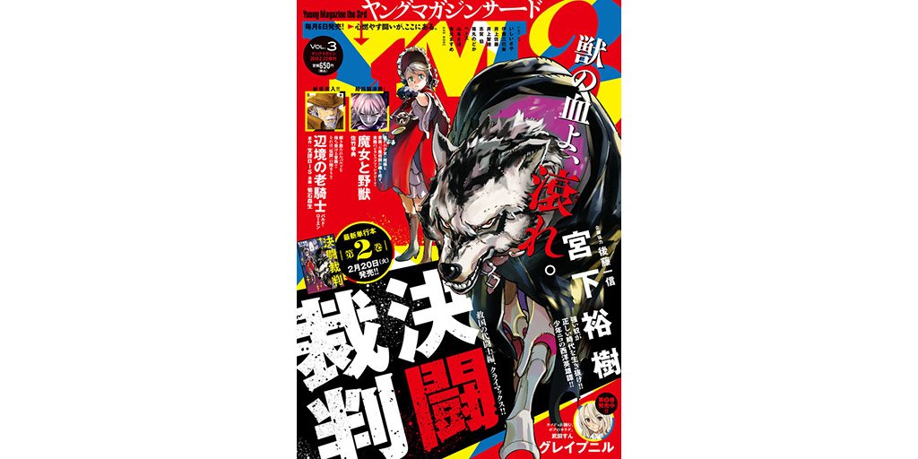 Avainsana ヤングマガジンサード Twitterissa Avainsana ヤングマガジンサード Twitterissa
