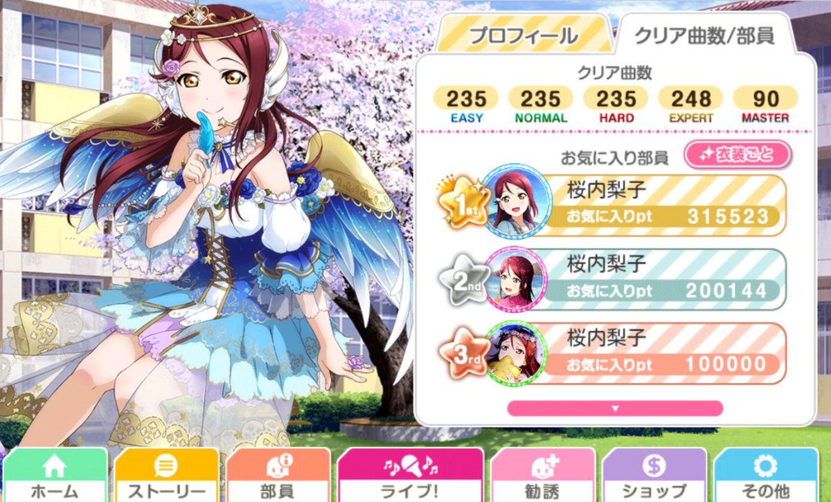 Little 目標であった梨子ちゃんのお気に入りptカンストを無事に達成する事が出来ました Aqours全体で2人目の到達 同時に1人目の衣装別で3属性ur梨子ちゃんのお気に入りpt10万以上も達成 大変だったけど続けて来て良かった これからも大好きな梨子