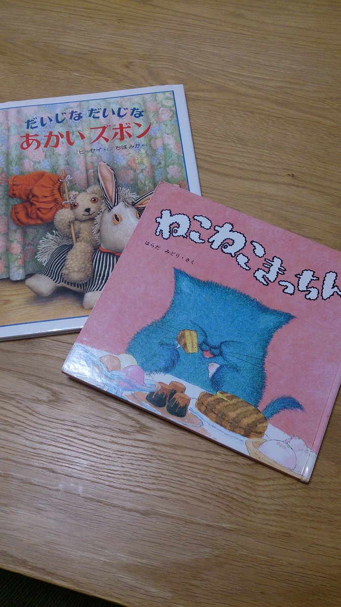 こちらも絶版絵本。でもネットではまだ購入できるみたい！ 「ねこねこ