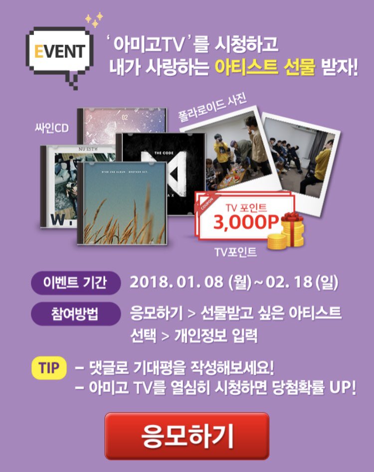 MonstaDerpBR's tweet photo. [#ATT/ 050218] @OfficialMonstaX 
[#MONSTA_X]

#MonstaX #AmigoTV 2ª temporada 
Evento de lançamento 📢
✔ Baixe o aplicativo '#OlleTv Mobile'!
✔️ Em eventos em andamento clique no evento AminoTV!
✔️ Pressione o coração ao lado de MX! 💕

Para detalhes, cheque OlleTv Mobile! https://t.co/jDhcURfclP