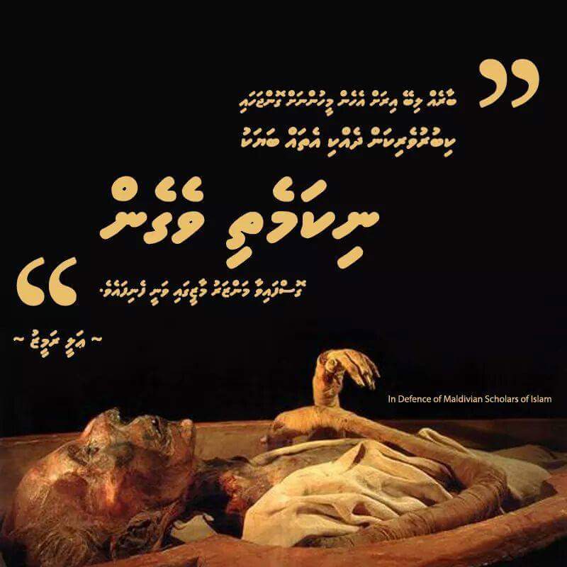 siruarts's tweet photo. Dhuniye dhakkamun dhaa haqeeqatheh.. https://t.co/ZR5IJ7Bp4g